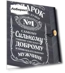 Коробка-книга Джентельмен