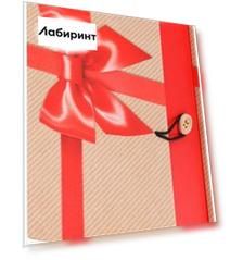 Коробка-книга Подарок