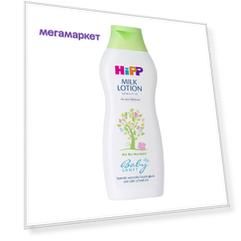 Молочко для тела Hipp Babysanft детское 350 мл