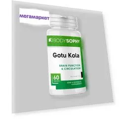 Готу Кола BodySophy капсулы 550 мг 60 шт.