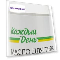 Масло для тела детское «Каждый день», 150 мл