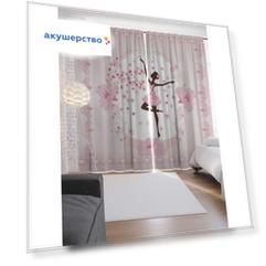 JoyArty Шторы с фотопечатью Балерина из сатена 290х265 см