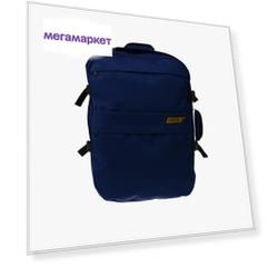 Дорожный рюкзак унисекс AIRSIZE EXPLORER blue