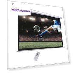 Экран для видеопроектора HIPER Cinema SMR 16X9-100 (125x221см наст.-пот.с прив.)