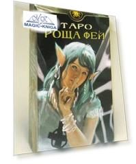 Таро Роща Фей (Celtic Fairy Tarot)