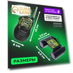 Отряд Альфа Игровой набор «Опасная миссия», бинокль и рации