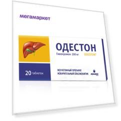 Одестон таблетки 200 мг 20 шт.