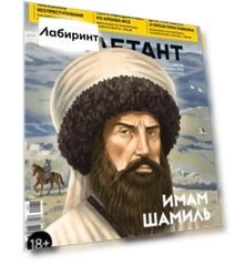 Журнал Дилетант № 074. Февраль 2022
