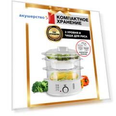 GFGRIL Пароварка GFS-5MPP