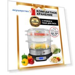 GFGRIL Пароварка GFS-7DSS