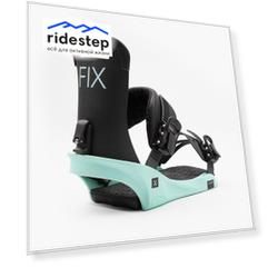 Крепления для сноуборда женские FIX January Series Mint 2022