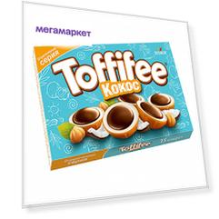 Конфеты Toffifee кокос с нугой и лесным орехом в карамельной глазури 125 г