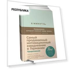 Доминик Спенст. 6 минут PURE, мятный Доминик Спенст. 6 минут PURE, мятный