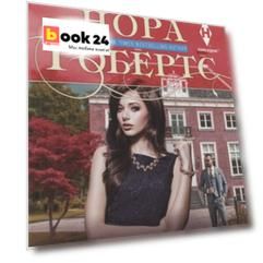 Мужчина для Аманды