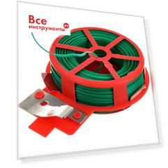 Декоративная проволока для кустарников, 50 м