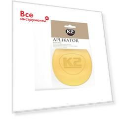 Аппликатор губка для полировки автомобиля K2