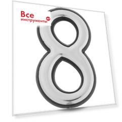 Пластиковая дверная цифра ТУНДРА 8 5206112