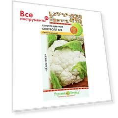 Капуста цветная Сноуболл