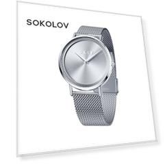 Стальные часы унисекс SOKOLOV