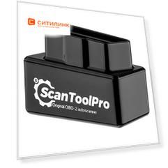 Сканер авто. ScanToolPro Black Edition OBDII BT (1044654)