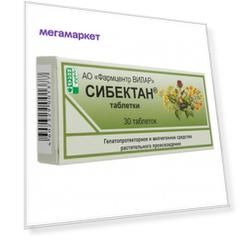 Сибектан таблетки 100 мг 30 шт.
