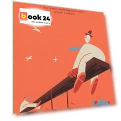 Искусство переговоров. Что лучшие переговорщики знают делают и говорят. Макс Эггерт