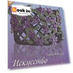 Искусство узелков