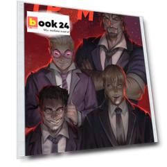 Игорь Гром. Книга 9. Мертвая вода