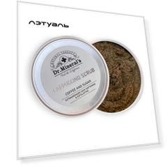DR.MINERAL’S Натуральный сахарный скраб CAPPUCCINO 250.0