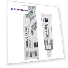 Цинковая мазь 10% 25 г