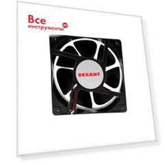 Осевой вентилятор для охлаждения REXANT 72-5121