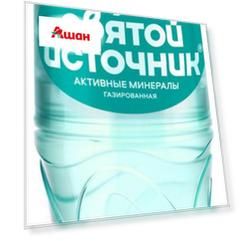 Вода питьевая «Святой Источник» Активные минералы газированная, 500 мл