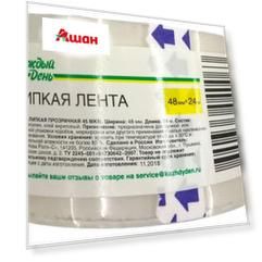 Лента липкая «Каждый день» прозрачная, 48 мм x 24 м
