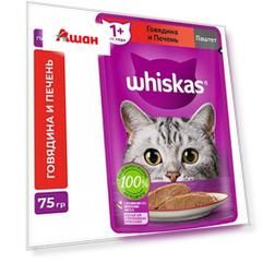 Влажный корм для кошек Whiskas паштет говядина печень, 75 г