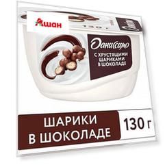 Творожок «Даниссимо» с хрустящими шариками 7,2%, 130 г
