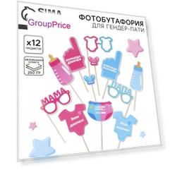 Набор фотобутафории