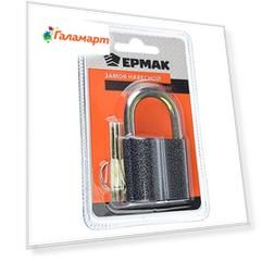 ЕРМАК Замок навесной бронь 50мм