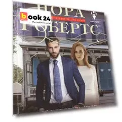 Завороженные. Дар Донованов