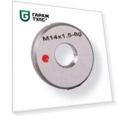 ASIMETO 685-20-5 Калибр-кольцо резьбовое ПР 6g М20х1,5