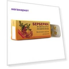 Берберин таблетки 5 мг 30 шт.