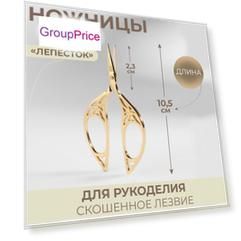 Ножницы для рукоделия