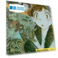 Мальчик-кайдан. Том 1 - Истории о чудовищах. (Kaidan Shounen). Манга