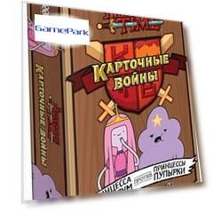 Настольная игра: Время приключений: Карточные войны. Принцесса Бубыльгум против Принцессы Пупырки
