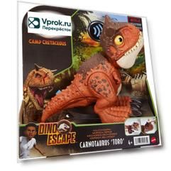 Фигурка Jurassic World Мир Юрского периода Жующий Карнотавр Торо