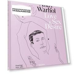 Andy Warhol. Love, Sex, and Desire. Drawings 1950-1962