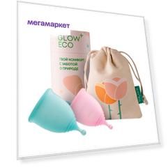 Менструальные чаши GLOW CARE комплект с мешочком