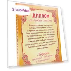 Диплом в рамке