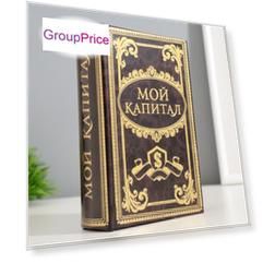 Книга-сейф «Мой капитал», дерево, 17×11×5 см