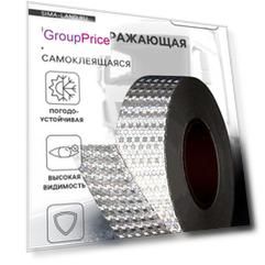Светоотражающая лента, самоклеящаяся, белая, 5 см × 25 м
