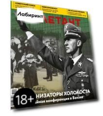 Журнал "Дилетант", № 075. Март 2022